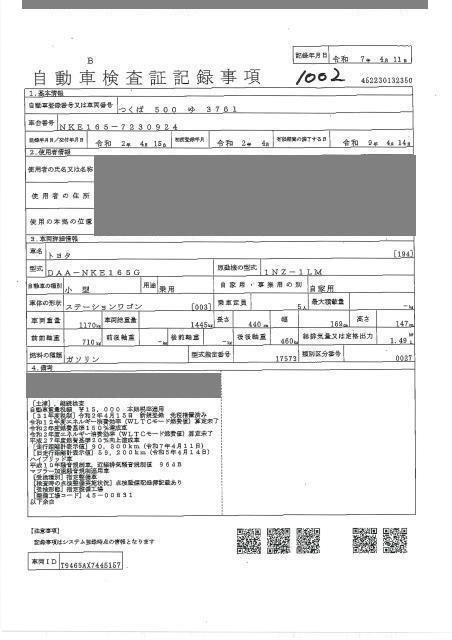 TOYOTA COROLLA FIELDER