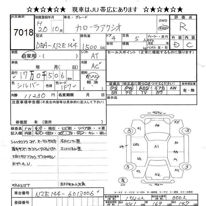 TOYOTA COROLLA AXIO