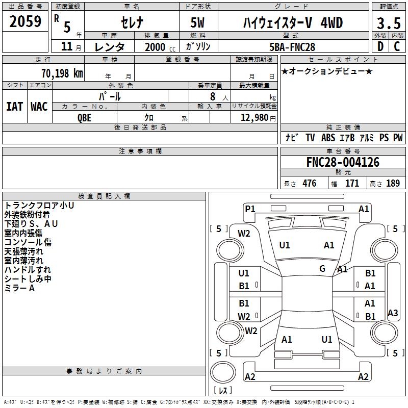 NISSAN SERENA
