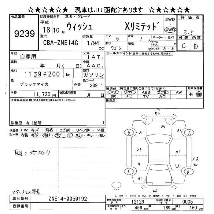 TOYOTA WISH