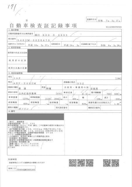 TOYOTA LITE ACE