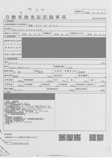 DAIHATSU THOR