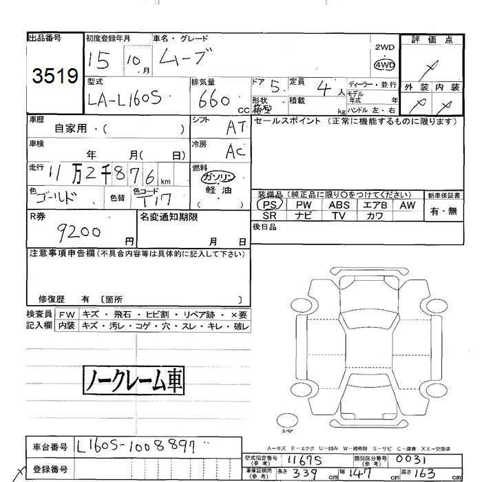 DAIHATSU MOVE