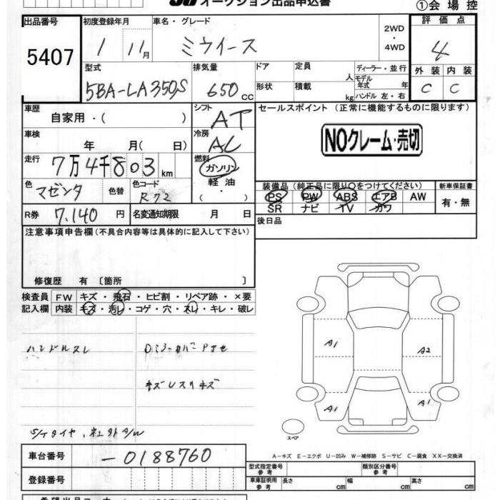 DAIHATSU MIRA E:S