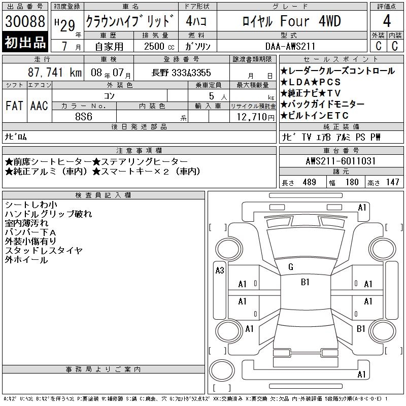 TOYOTA CROWN