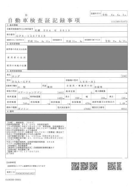 HONDA FIT