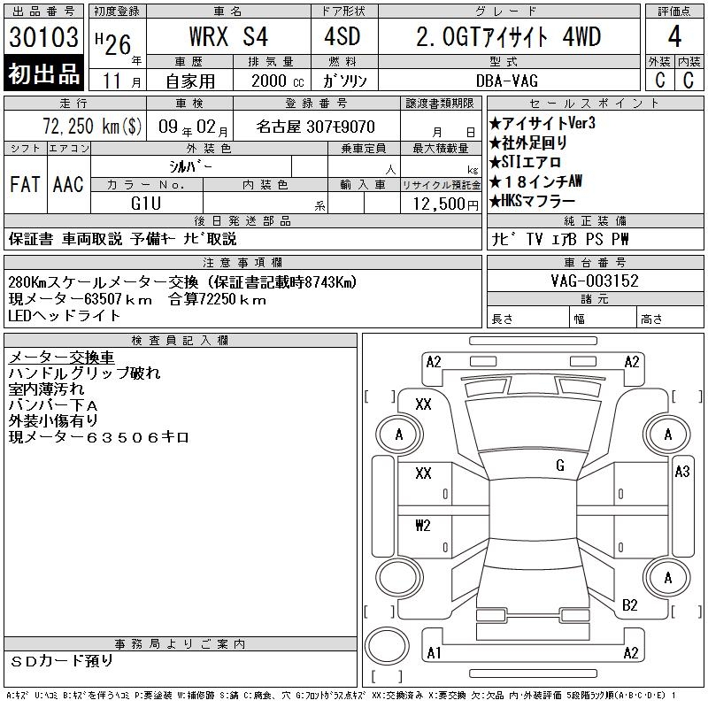 SUBARU IMPREZA WRX