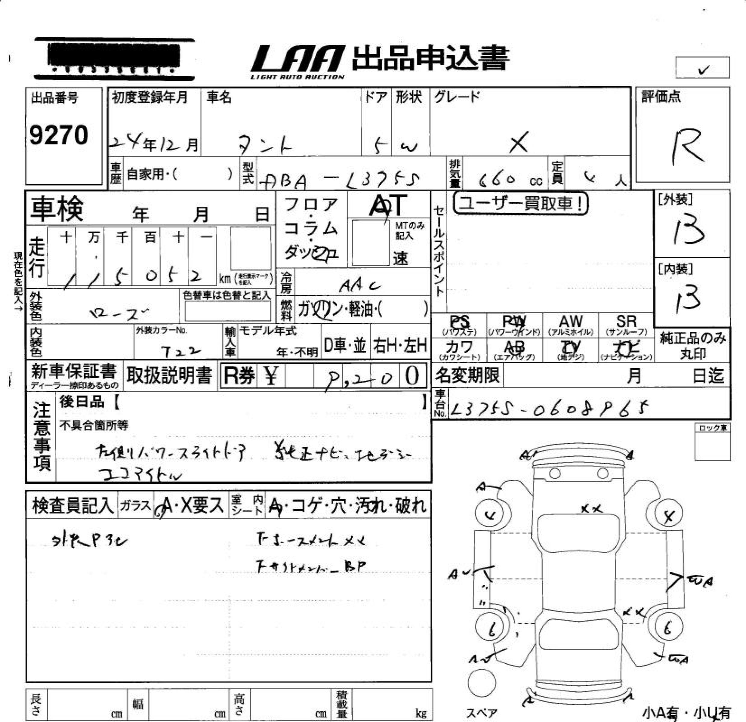 DAIHATSU TANTO