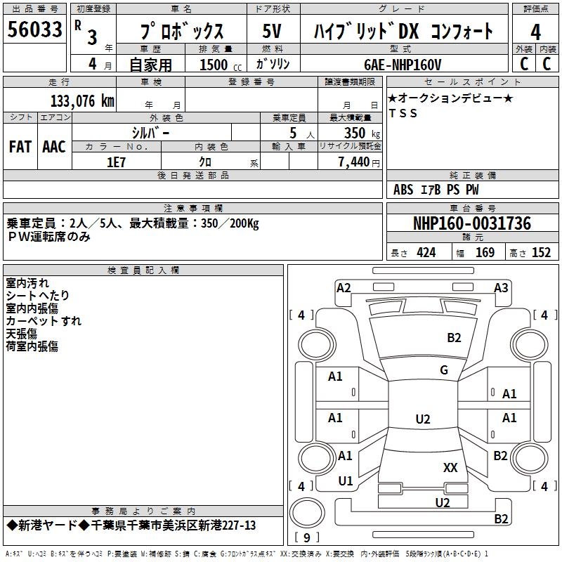 TOYOTA PROBOX