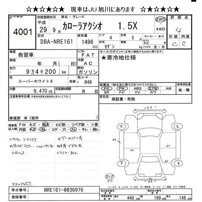 TOYOTA COROLLA AXIO