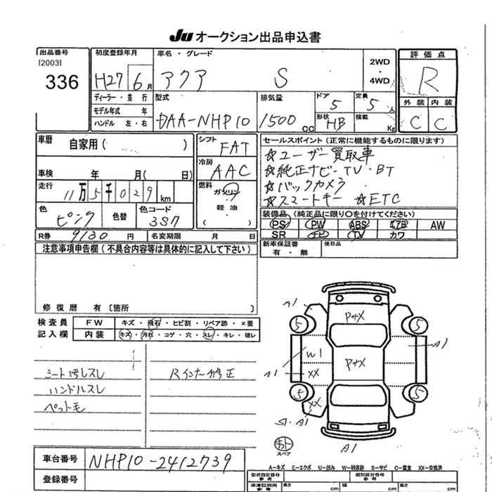 TOYOTA AQUA