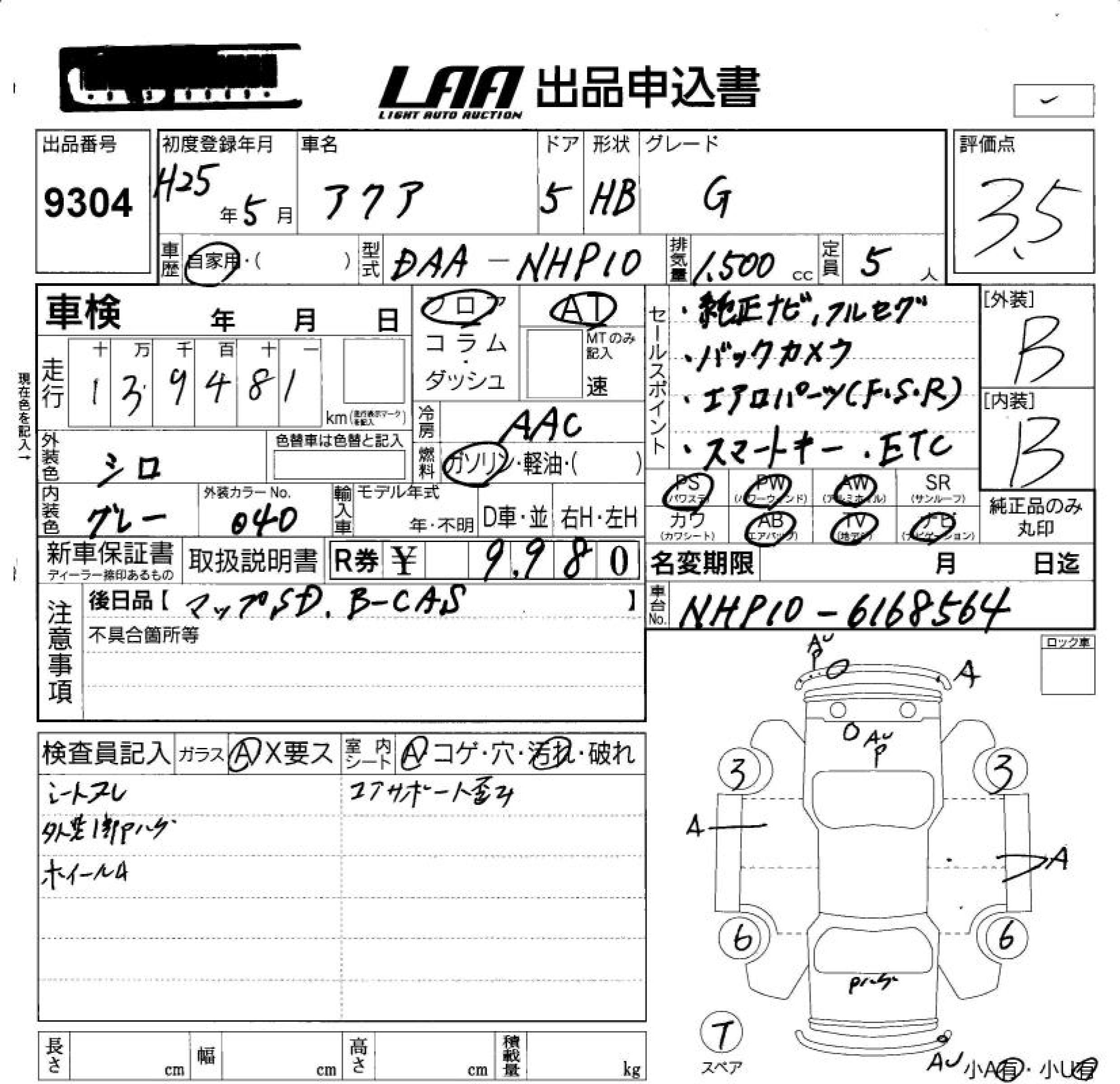 TOYOTA AQUA