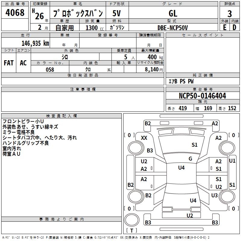 TOYOTA PROBOX