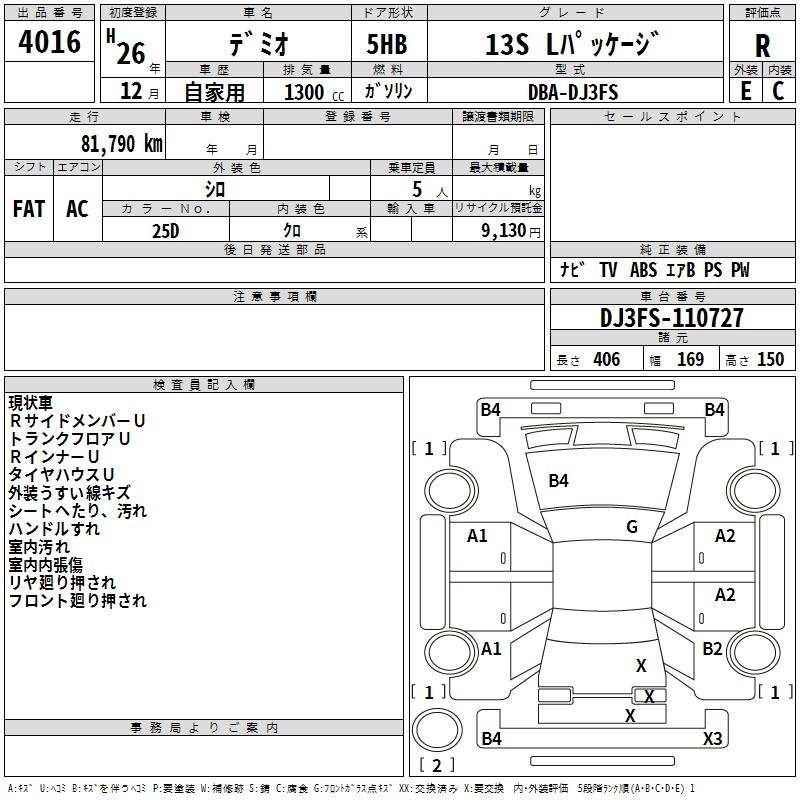 MAZDA DEMIO