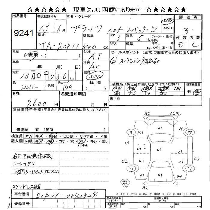 TOYOTA PLATZ