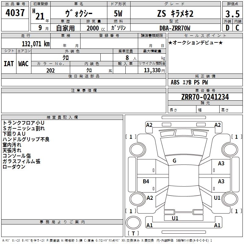 TOYOTA VOXY