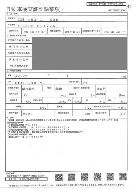 DAIHATSU HIJET