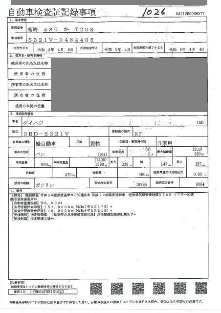 DAIHATSU HIJET