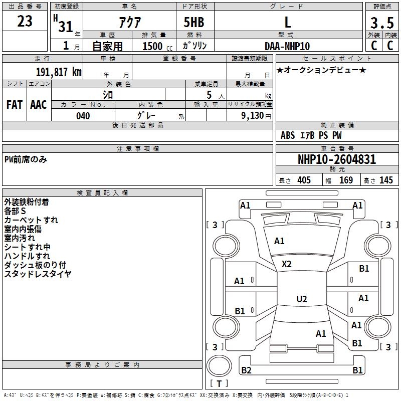 TOYOTA AQUA