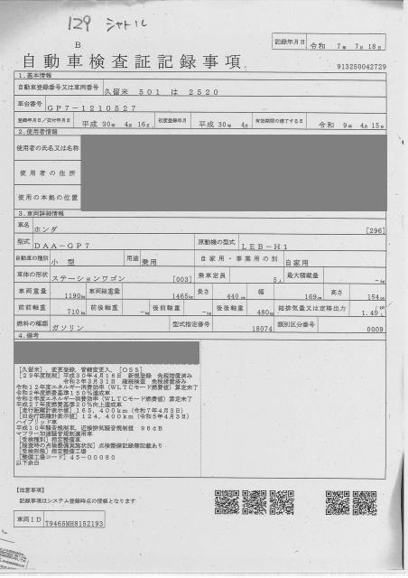 HONDA SHUTTLE