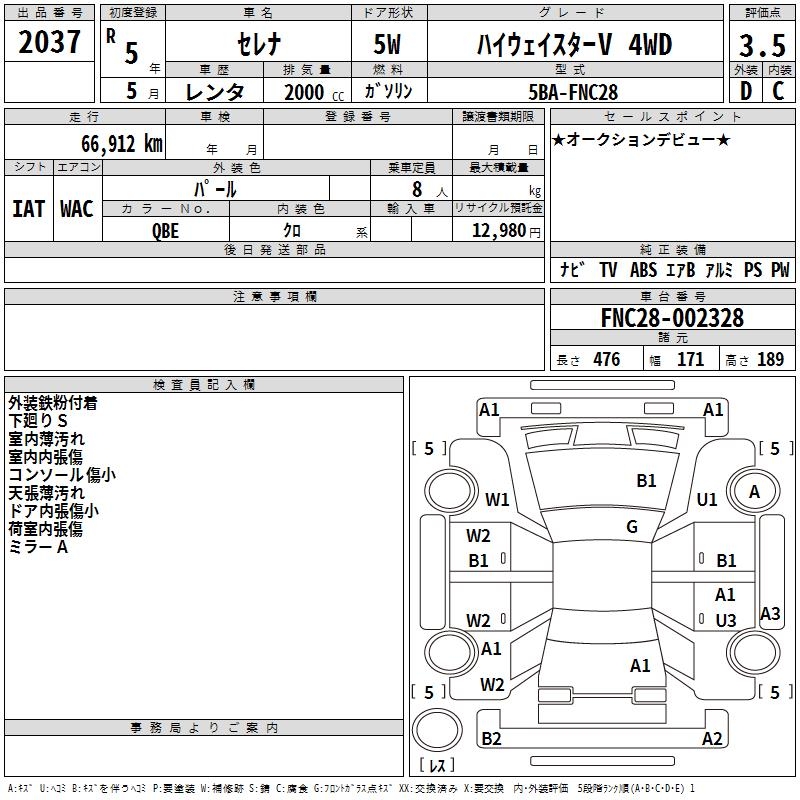 NISSAN SERENA