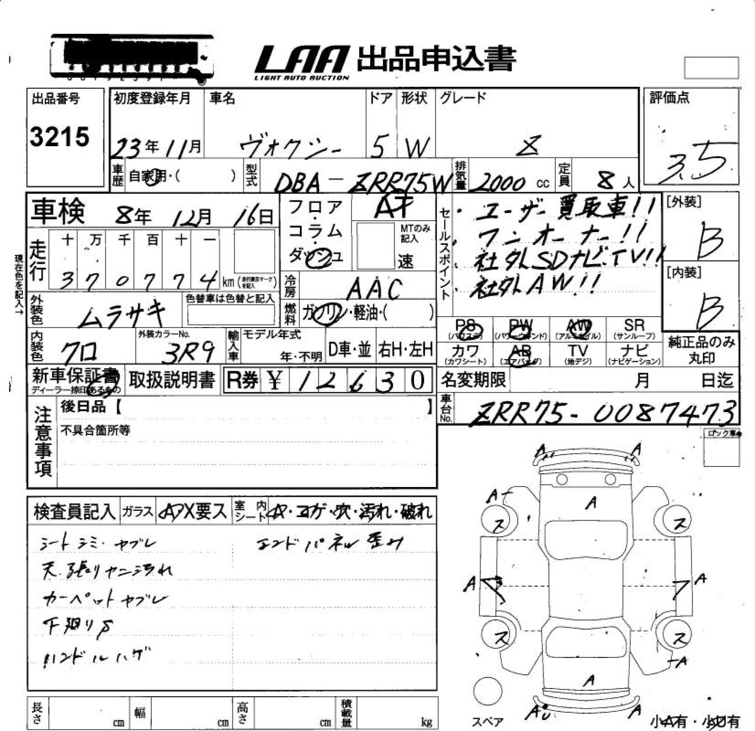TOYOTA VOXY