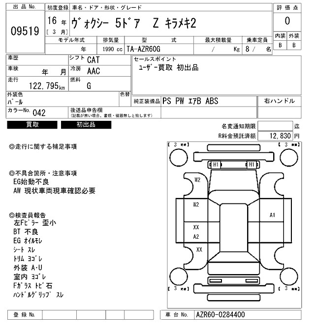 TOYOTA VOXY