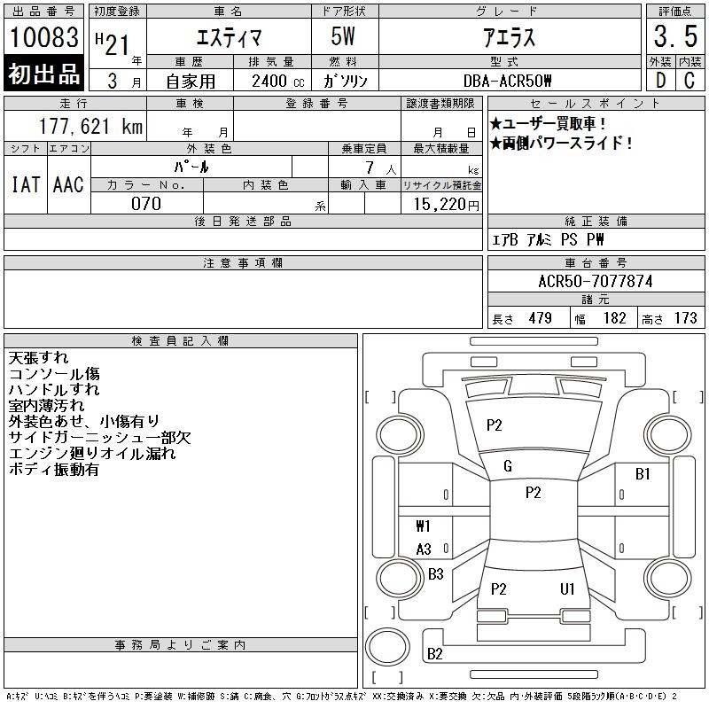TOYOTA ESTIMA