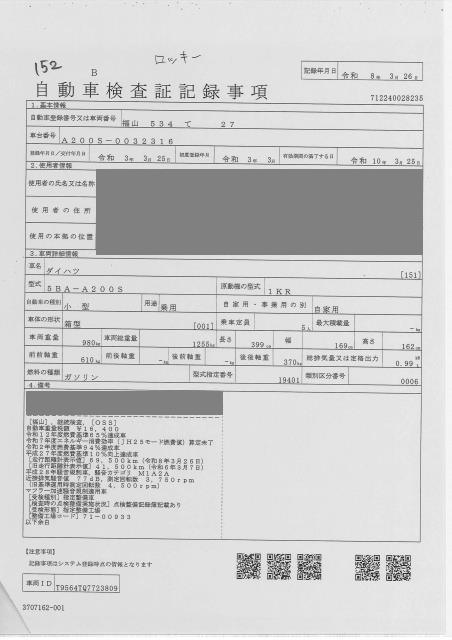 DAIHATSU ROCKY
