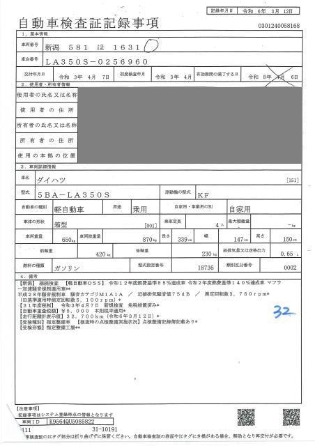 DAIHATSU MIRA E:S
