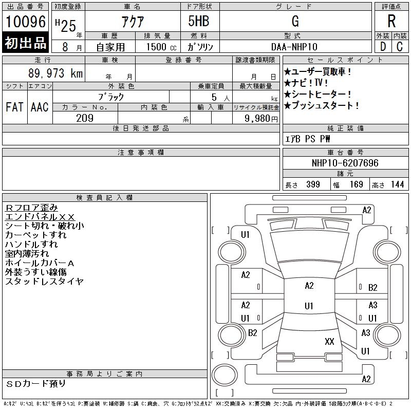 TOYOTA AQUA