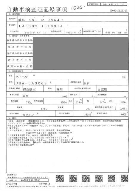 DAIHATSU MIRA E:S