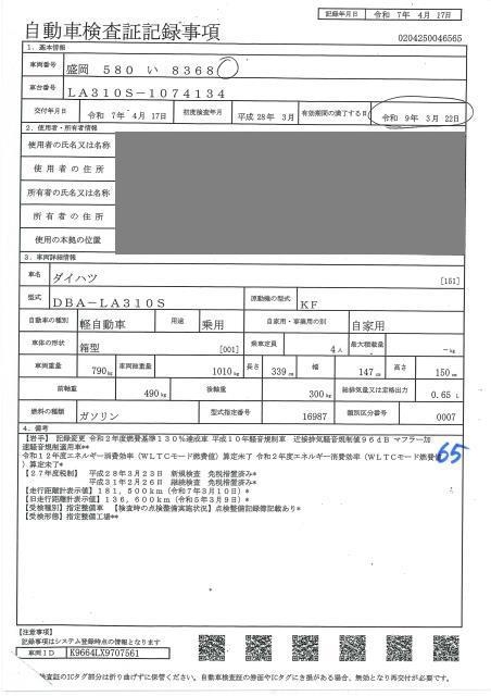 DAIHATSU MIRA E:S