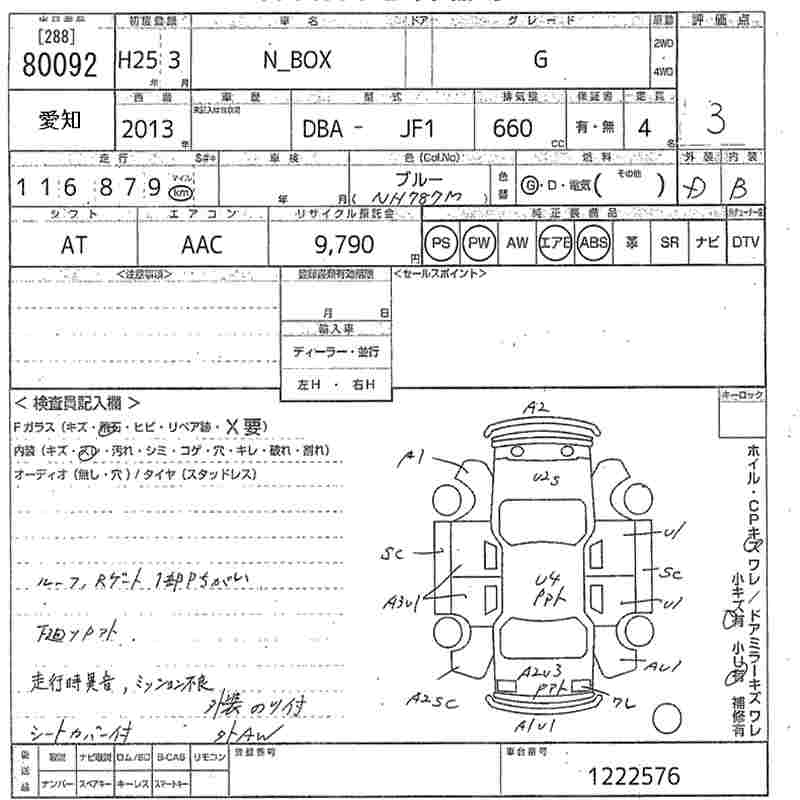 HONDA N-BOX
