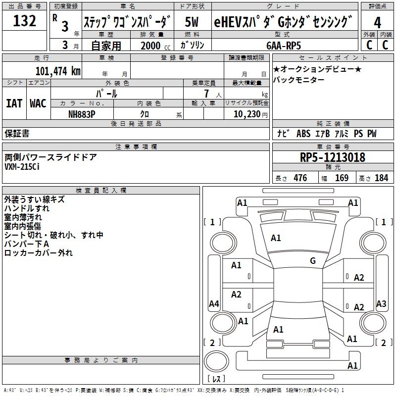 HONDA STEPWGN