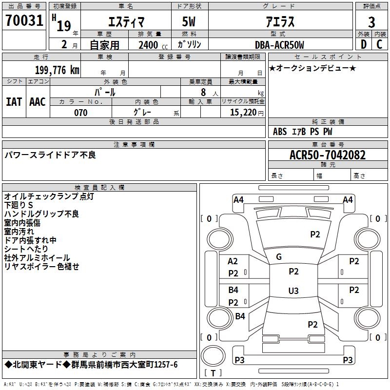 TOYOTA ESTIMA
