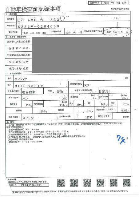 DAIHATSU HIJET
