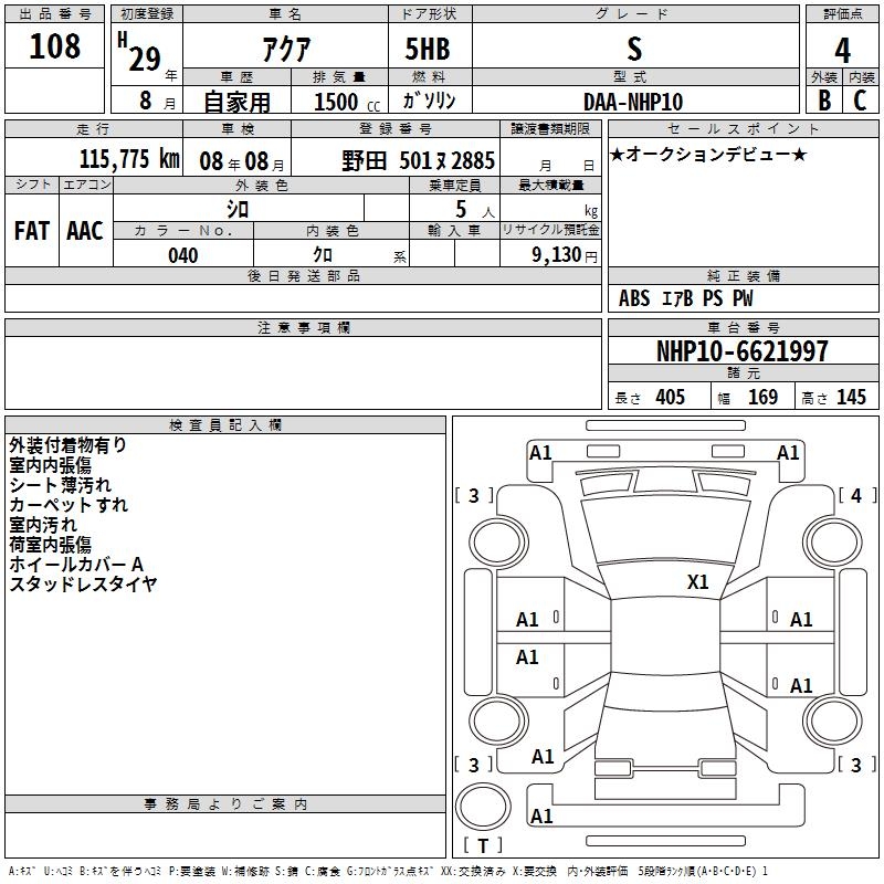 TOYOTA AQUA