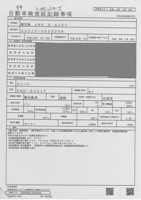 DAIHATSU HIJET
