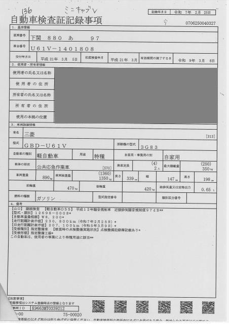 MITSUBISHI MINICAB