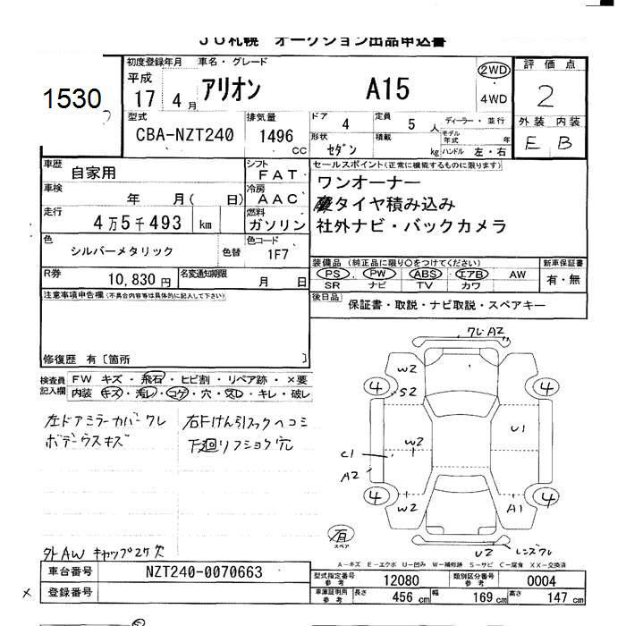TOYOTA ALLION