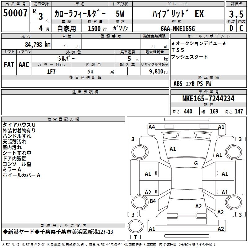TOYOTA COROLLA FIELDER