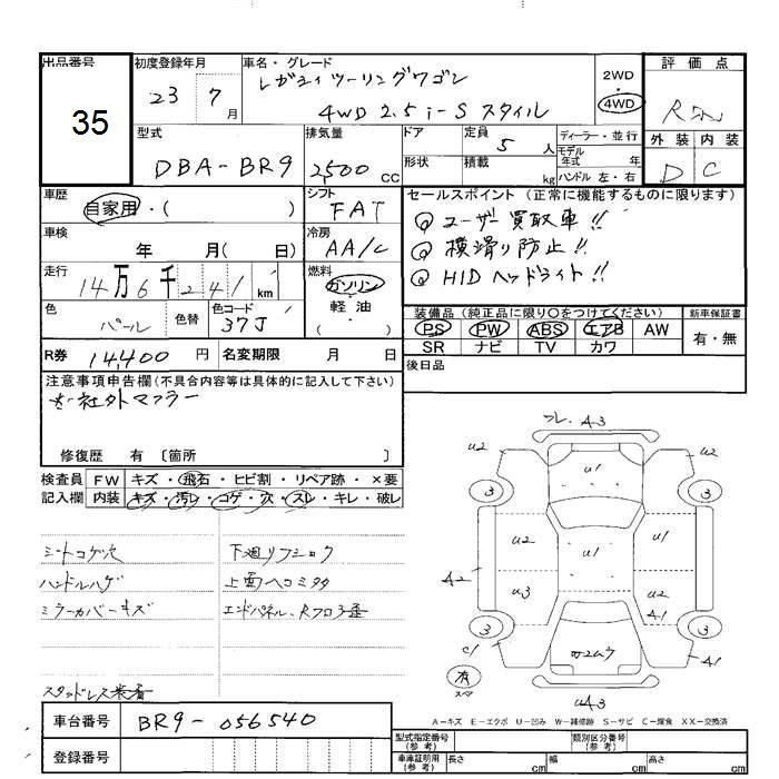 SUBARU LEGACY