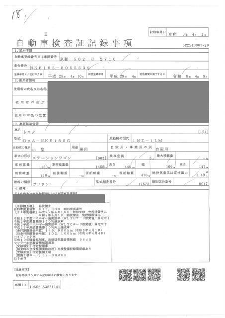 TOYOTA COROLLA FIELDER