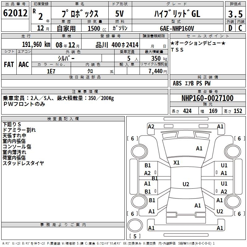 TOYOTA PROBOX