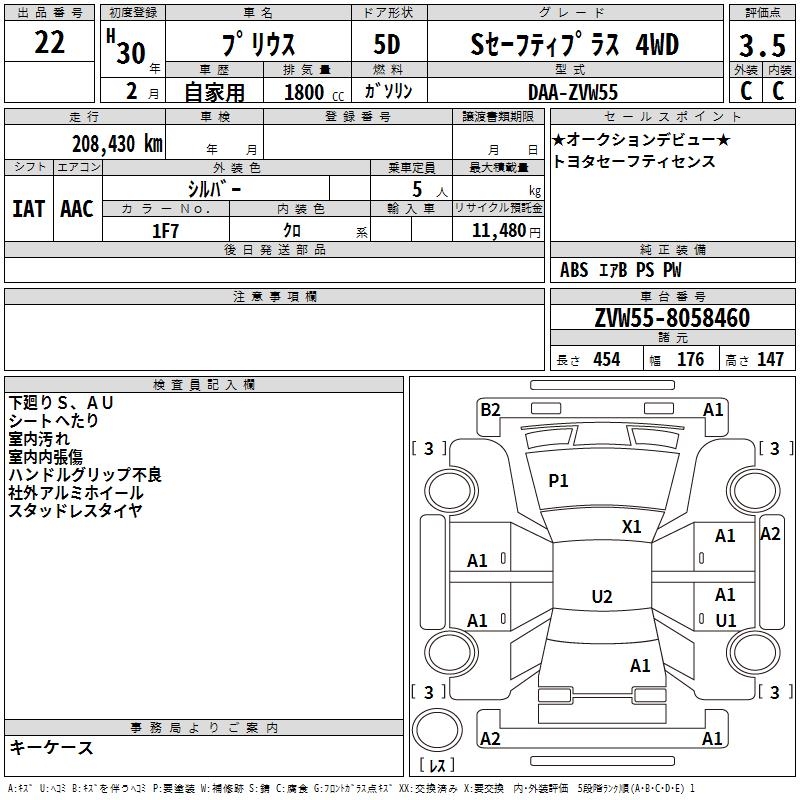 TOYOTA PRIUS