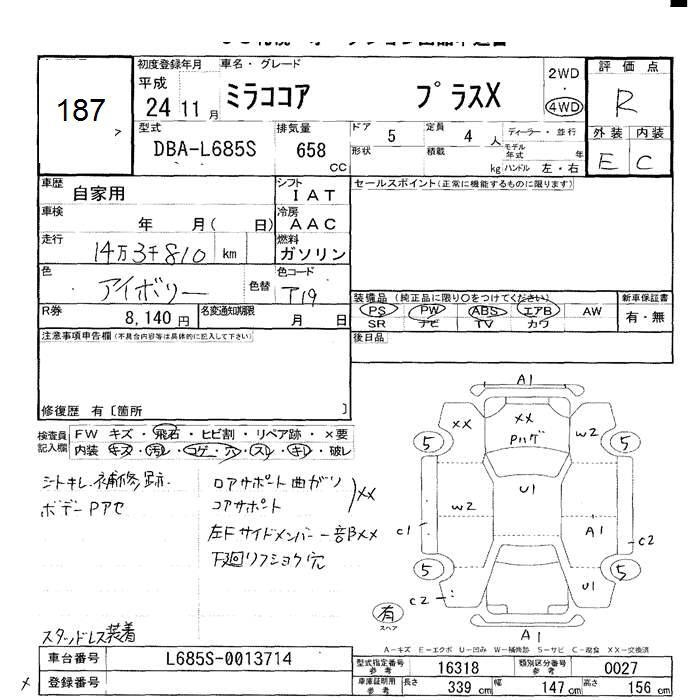 DAIHATSU MIRA COCOA