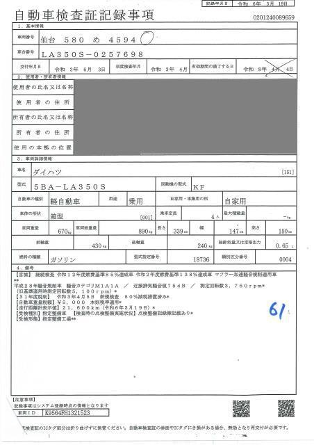 DAIHATSU MIRA E:S