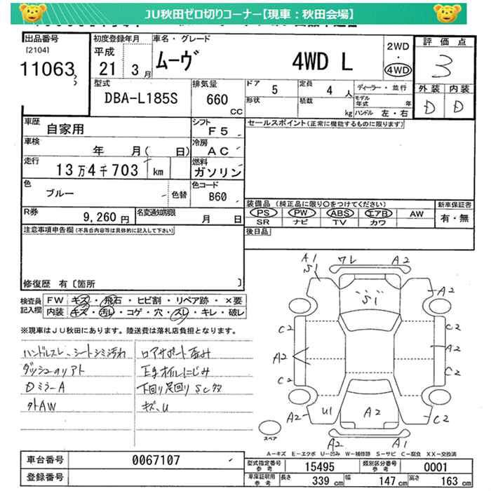 DAIHATSU MOVE