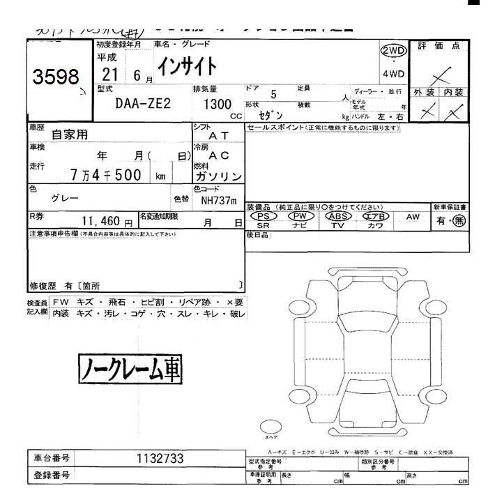 HONDA INSIGHT